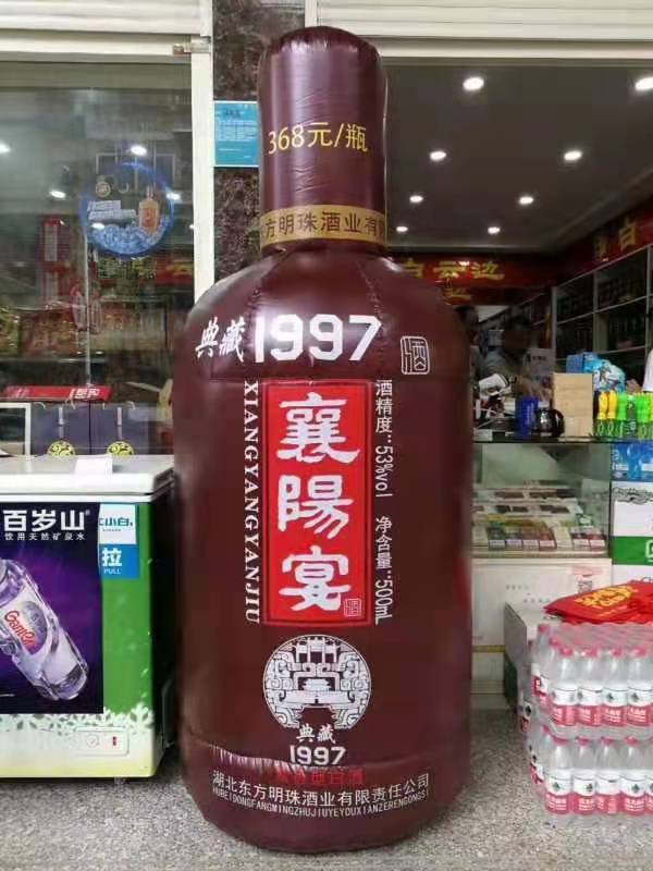 沈阳酒厂广告气模